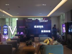 -Yestar艺星医疗美容医院