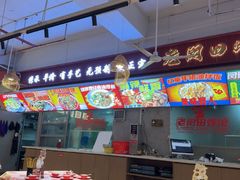 -老闵田螺馆·南昌市井菜·特色小吃(总店)