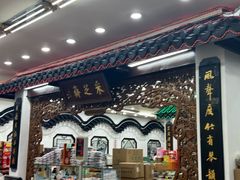 -采芝斋评弹茶馆(观前街店)