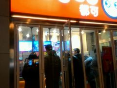 门面-CoCo都可(西安路民勇店)