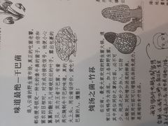 -滇牛云南火锅(桂林路店)