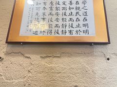 -长春观斋补堂素菜馆