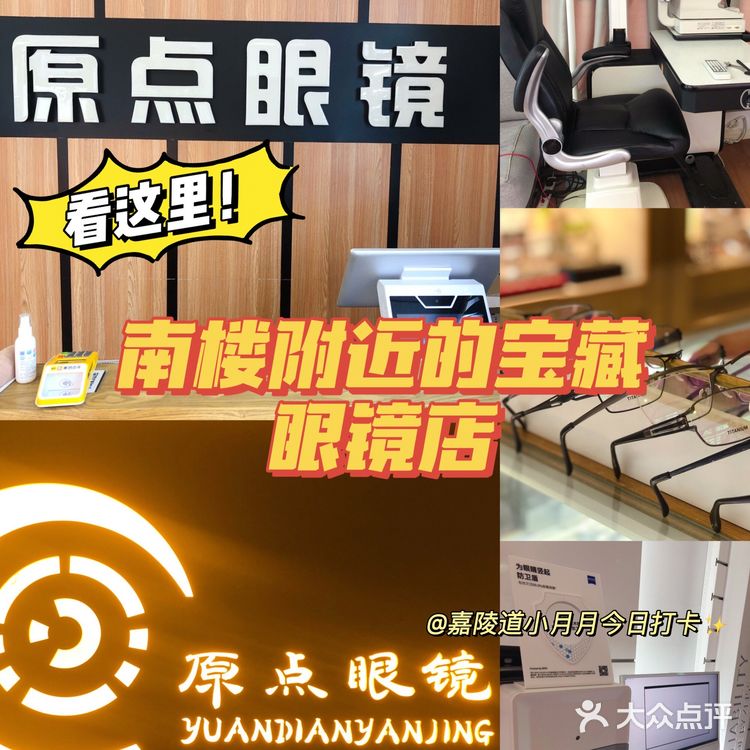 天津的靠谱眼镜店 | 老板实在不让你多花一分钱
