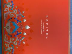 -圣丰索菲特·法国餐厅