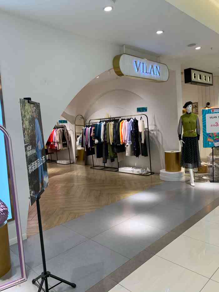 vilan(王府井百货店)-"一家比较职业的女装店,位置在王府井百货三.