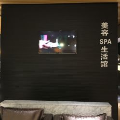 -京世沙龙