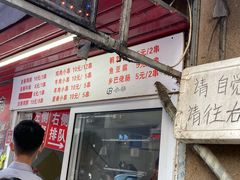 门面-辽B·小串(总店)
