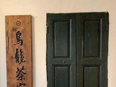 -阿吉仔(大元路店)