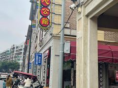-汕头市小公园