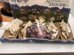 -芸山季·云南山珍菌火锅(南翔印象城MEGA店)