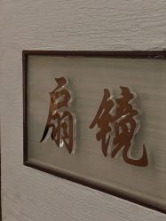 -香榭丽舍·海菲秀·皮肤管理痘敏肌修护