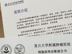 -复旦大学附属肿瘤医院(徐汇院区)