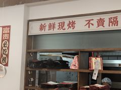 -富贵面包公司(运河店)