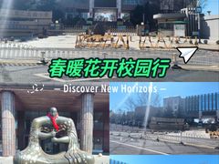 -崂山区第二实验小学