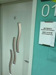点击看大图 -美德因妇儿医院