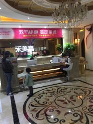 点击看大图 -禾美嘉医疗美容