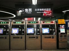 -天坛东门(地铁站)