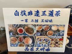-云南民族村
