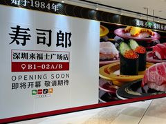 -深圳来福士广场