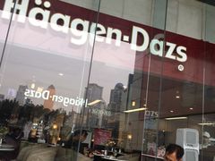 -哈根达斯(天河城店)