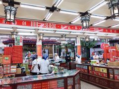 大堂-采芝斋评弹茶馆(观前街店)