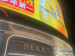 -巴黎春天(陕西路店)