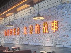 -聚点·北京串(簋街店)