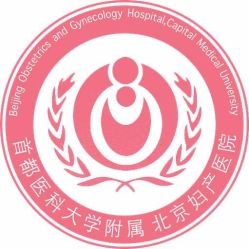 -北京妇产医院(东院)
