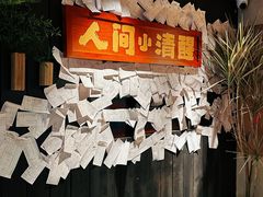 -贰醒·私房小院烧烤 (太古里店)
