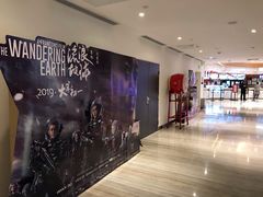 -英皇电影城(英皇集团中心IMAX店)