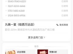 -九锅一堂酸菜鱼(学府凯德店)