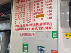 -花溪牛肉粉(八鸽岩店)