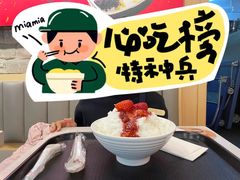 -鲜芋仙(观音桥大融城LG店)
