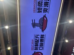 -见味花甲(合生汇店)