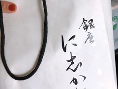 -银座仁志川·生吐司专门店(香港广场店)