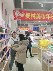 -美林美妆