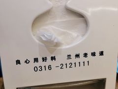 -二宽中国兰州拉面(幸福城店)