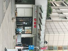 -好利来(彩香店)