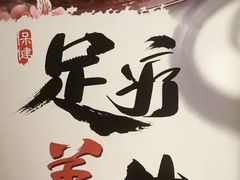 -东兴影院沐足·棋牌·按摩SPA(虎门北栅团结路店)