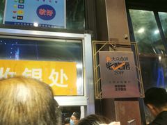 -放哈·甜醅子奶茶创造者(正宁路店)