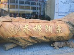 -日喀则乔穆朗宗酒店