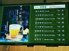 -TPLUS茶家(淮海店)