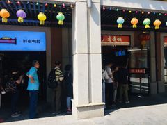 门面-老通城豆皮大王(吉庆街店)