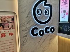 -CoCo都可(健翔桥店)