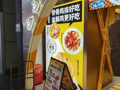 -超级鸡车(曹杨路店)