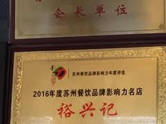 -裕兴记·三虾面(西北街总店)