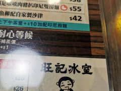 -旺记冰室(九龙中心大厦店)