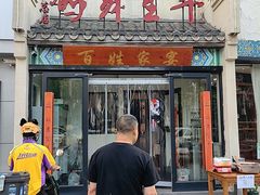 -鸽舞笙平金牌烧鸽子·融合菜(鲁谷店)