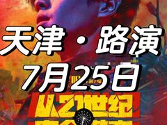 -天津万象城