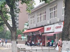 -沈包子(尚锦店)